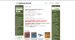 Desktop Screenshot of lighthouserecords.jp